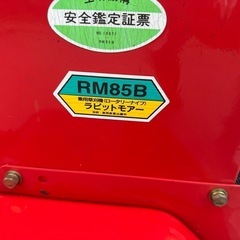 ラビットモア  RM85Bの画像