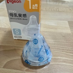 母乳実感用　乳首Sサイズ一個の画像