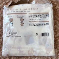 トイレットペーパーホルダーカバーの画像