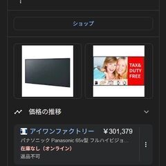 【画面割れ 65V型ディスプレイサイネージ対応 TH-65EF1J】の画像