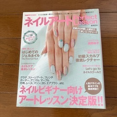 ネイルアートBOOKの画像