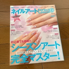 ネイルアートBOOKの画像