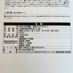 【美品】コーナン　ハンディファンの画像