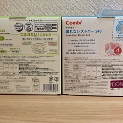 Combi ラクマグ はじめてコップ 240ml 未使用品の画像