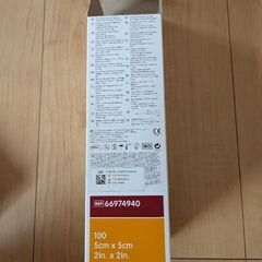 スミス・アンド・ネフュー メロリンガーゼ（滅菌済の画像