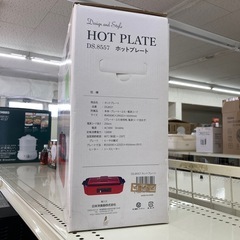 DS.8557 ホットプレート　未使用品の画像