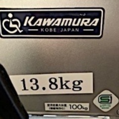 介助・自走車椅子　取りに来てくださる方差し上げますの画像