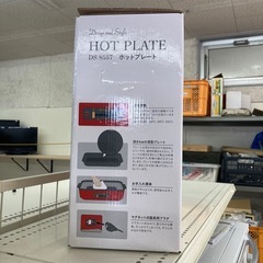 DS.8557 ホットプレート　未使用品の画像