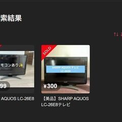 【SHARP LC26E8 26インチ】の画像