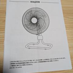 ナカトミ工場扇HZF-45Aの画像