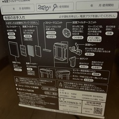 ダイキン　加湿空気清浄機の画像