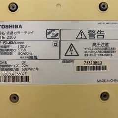 液晶テレビの画像