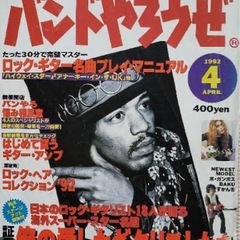 音楽仲間募集♫