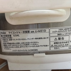 Haier 炊飯器の画像