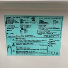 Haier 106L冷凍冷蔵庫【リサイクルフカツ岡崎倉庫店】250907SM-2の画像