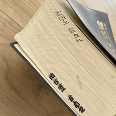 韓国語　辞書の画像