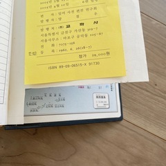 韓国語　辞書の画像
