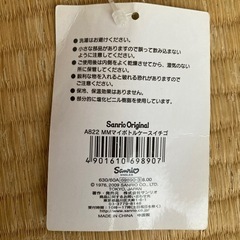 マイメロ　マイボトルケース　イチゴ　新品の画像