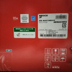 【多機能 Canon 複合機 MB5430 ビジネスインクジェットプリンター】の画像