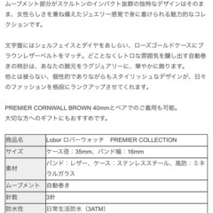 新品未使用LOBOR腕時計PREMIER CORNWALL BROWN35mmの画像