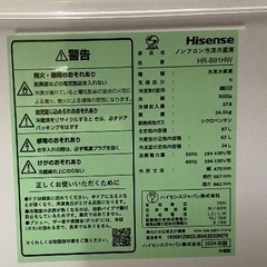 最終値下げ 9/8に取りに来れる方 Hisense HR-B91HW の画像