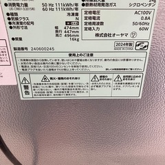 アイリスオーヤマ　冷蔵　冷凍庫の画像