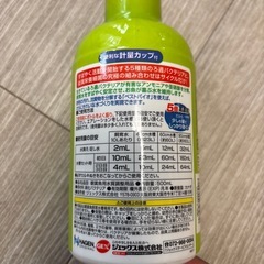バクテリア剤の画像