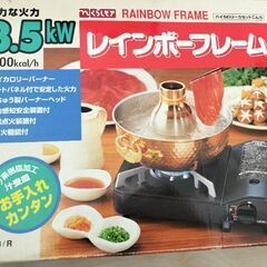 レインボ―フレーム　3,5Kw　カセットコンロの画像