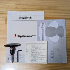 オフィスチェア　Ergohuman エルゴヒューマンの画像
