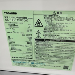 ◇ドリーム尼崎1号館◇ トウシバ 2ドア冷蔵庫 2022年製 GR-T15BS 152ℓの画像