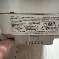 【無料】炊飯器の画像