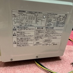 amadana 電子レンジ
の画像