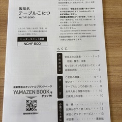 こたつ　テーブルの画像