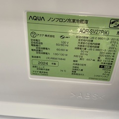 ◇ドリーム尼崎1号館◇ アクア 3ドア冷蔵庫 2024年製 AQR-SV27P 272ℓの画像