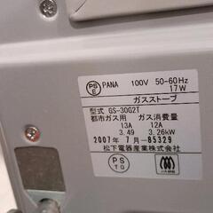 0907-075 ガスストーブ　MA-B730GFH-WH　2007年製の画像