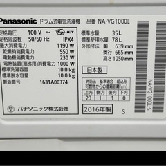 【破格】Panasonic パナソニック 2016年製　ドラム式洗濯乾燥機 NA-VG1000L の画像