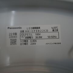 パナソニック LEDシーリングライト 8畳用 2022年製 HH-CF0822CD【モノ市場東浦店】41の画像