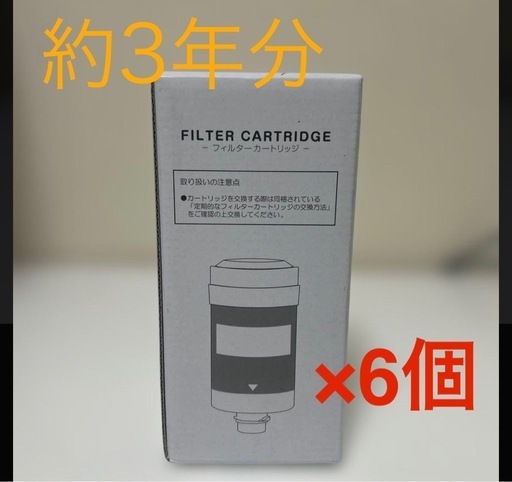 【新品未使用】ウォーターサーバーエブリィフレシャス　カートリッジ×6個(約3年分)