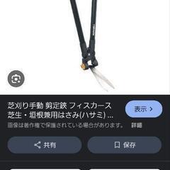 フイスカーズ　剪定ばさみの画像