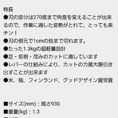 フイスカーズ　剪定ばさみの画像