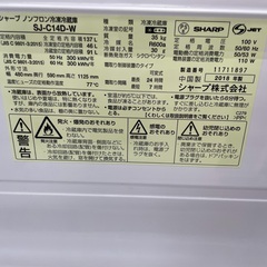 ◇ドリーム尼崎1号館◇ シャープ 2ドア冷蔵庫 2018年製 SJ-C14D 137ℓの画像