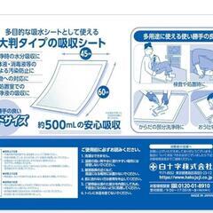 使いみちいろいろ吸収シート　8枚の画像