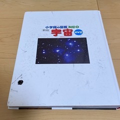 小学館の図鑑neo 6冊セットの画像