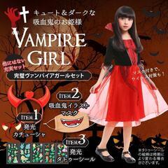 コスプレ コスチューム 人気 仮装 衣装 キッズ 吸血鬼 １３点セットの画像