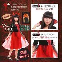 コスプレ コスチューム 人気 仮装 衣装 キッズ 吸血鬼 １３点セットの画像