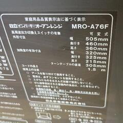 0907-033 HITACHI電子レンジの画像