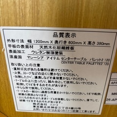 テーブル　センターテーブル　ニトリの画像