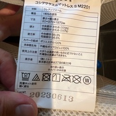 マットレス　シングルサイズの画像