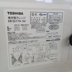 ★リユースのサカイ日立店★HJ7663 TOSHIBA 電子レンジ  19年製 動作確認／クリーニング済み の画像