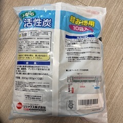 相談中　フィルター用　活性炭の画像